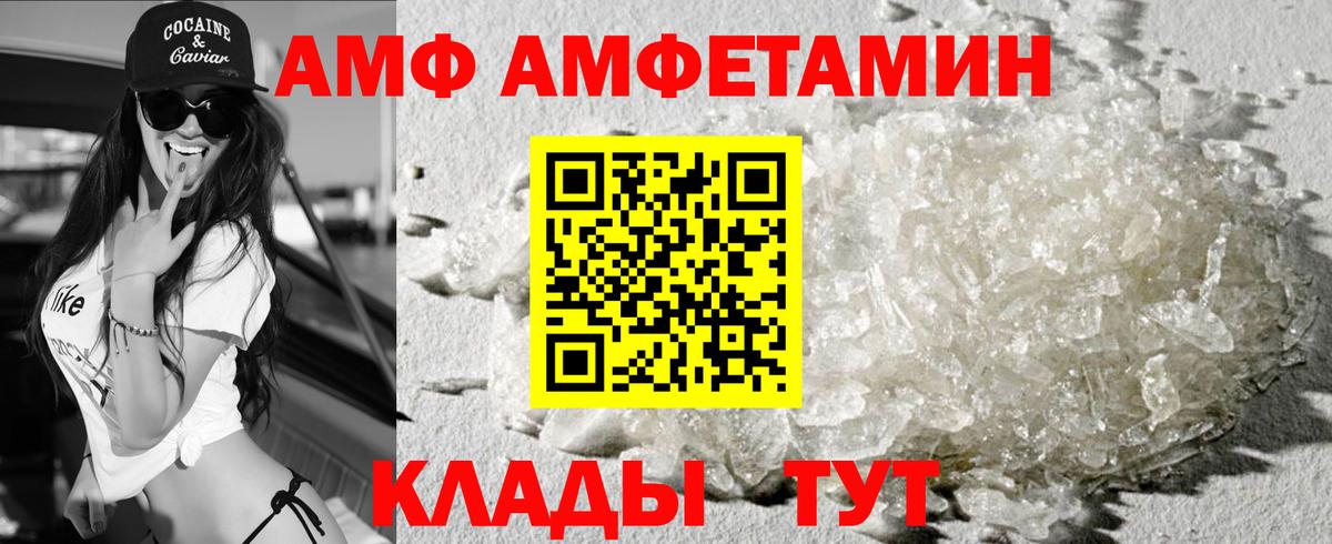 Кстово  АМФ Розовый  гидра сайт  Вход с VPN  Амфетамин 
