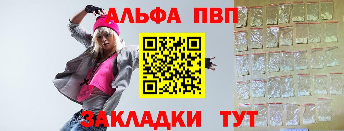 Alpha PVP VHQ Кстово