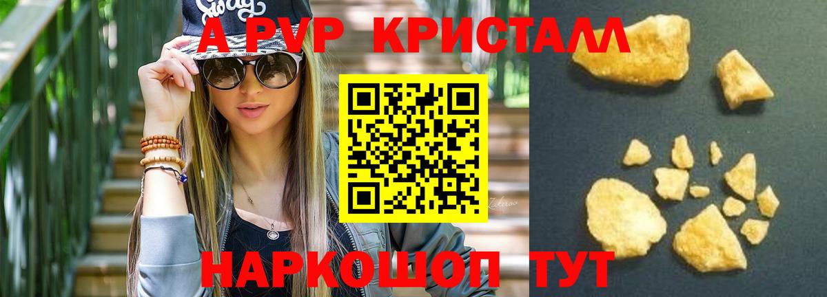 Кстово  APVP крисы CK  Вход с VPN  APVP Соль  Alpha-PVP Crystall 
