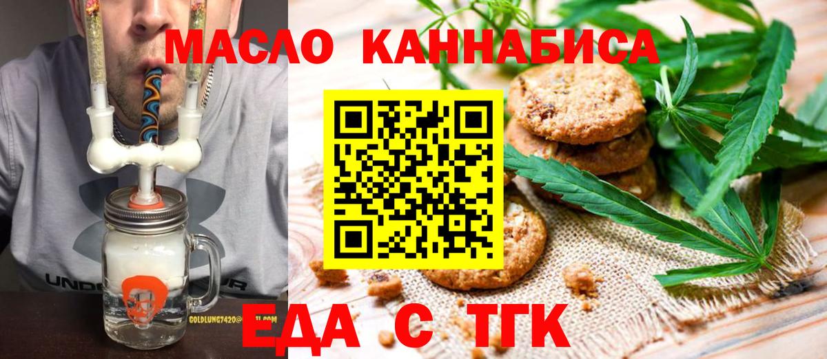 Кстово  Cannafood марихуана  Вход с VPN 