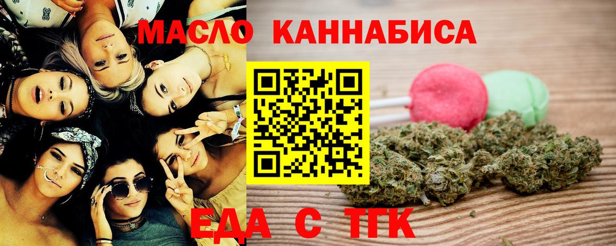 Печенье с ТГК конопля Кстово