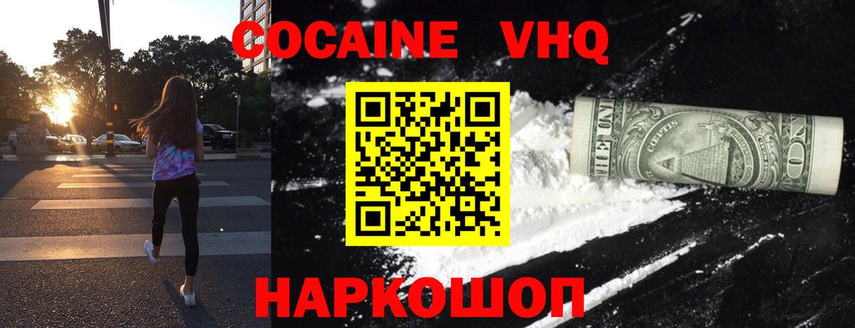 Кокаин FishScale  даркнет сайт  Кстово  Вход с VPN  Cocaine 