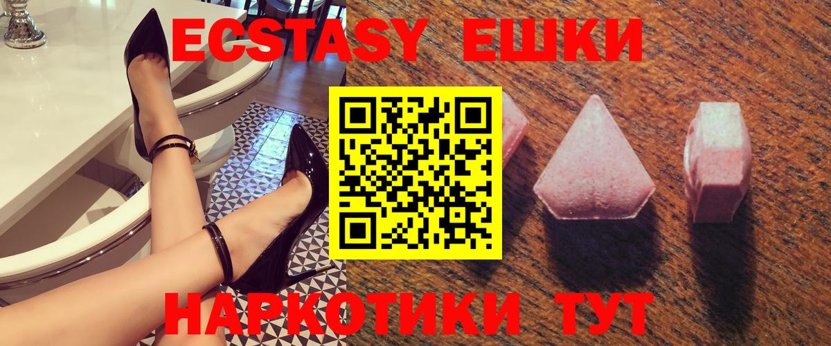 Кстово  Ecstasy MDMA  ЭКСТАЗИ  Ecstasy ешки  Вход с VPN 