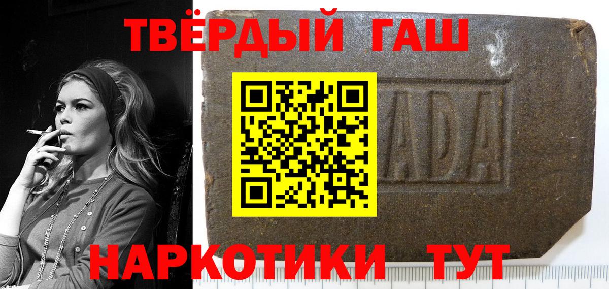 ГАШИШ 40% ТГК Кстово