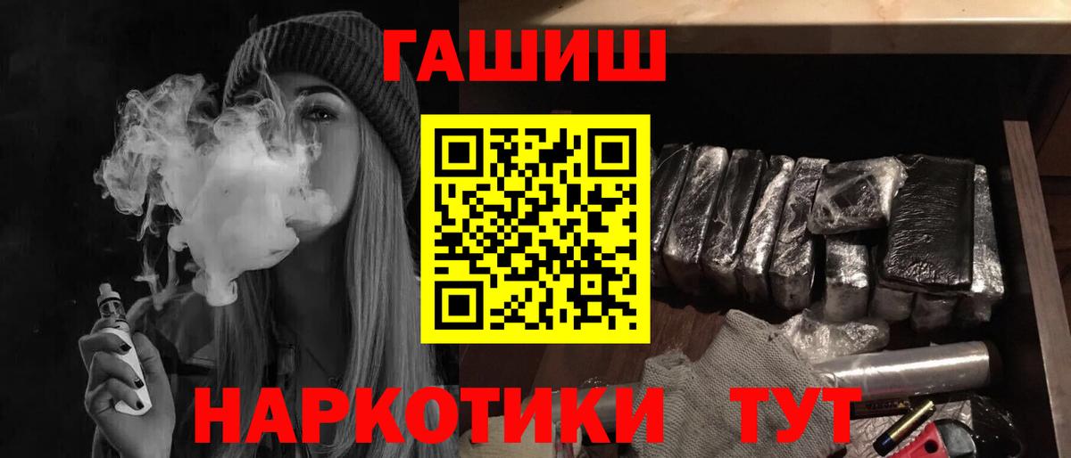 ГАШ  Гашиш Premium  Вход с VPN  ГАШ убойный  купить закладку  Кстово 