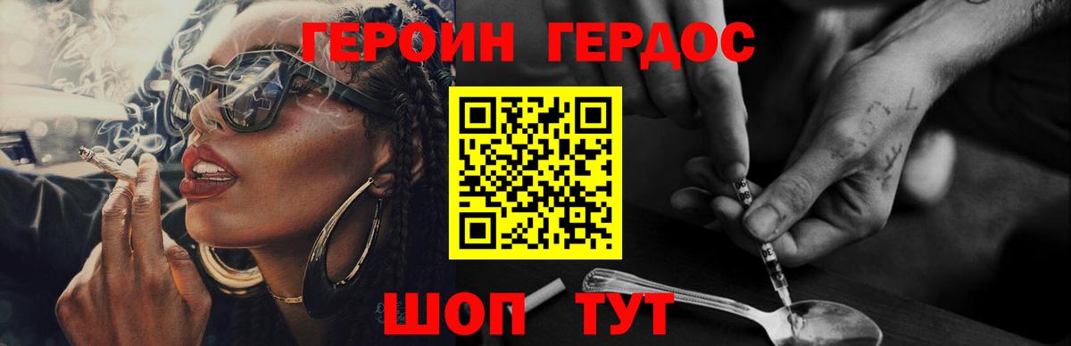 ГЕРОИН Афган Кстово