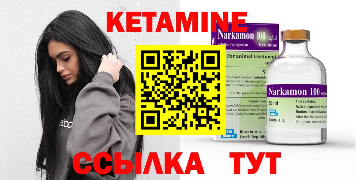 Кетамин ketamine Кстово