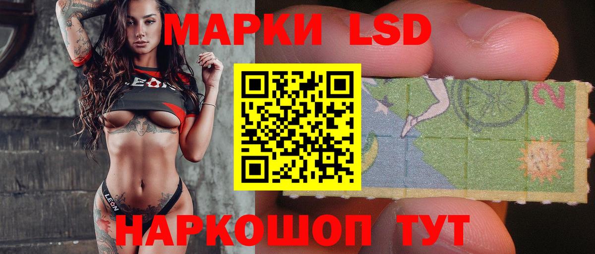ЛСД экстази кислота Кстово