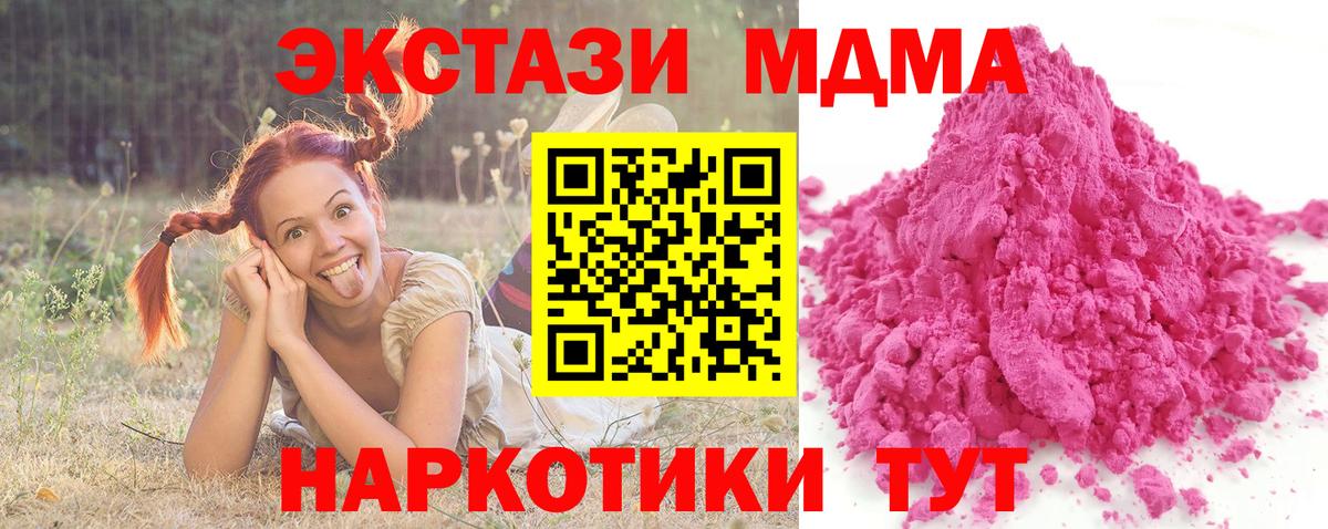МДМА кристаллы Кстово