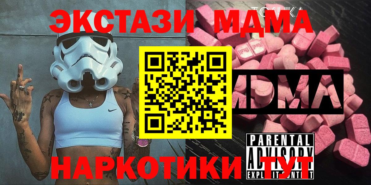 МДМА  Вход с VPN  MDMA кристаллы  Кстово  MDMA Molly 