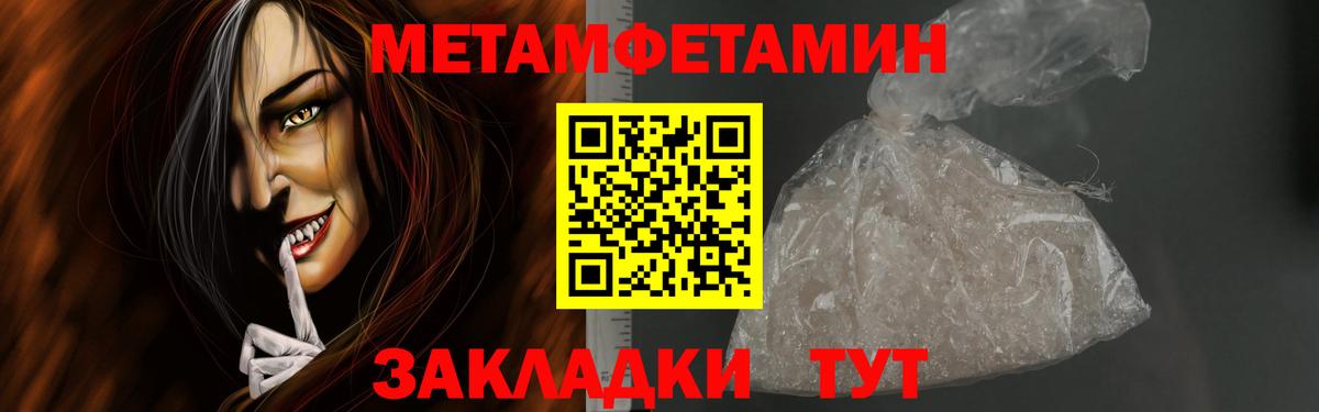 МЕТАМФЕТАМИН  МЕТАМФЕТАМИН витя  Вход с VPN  Кстово 
