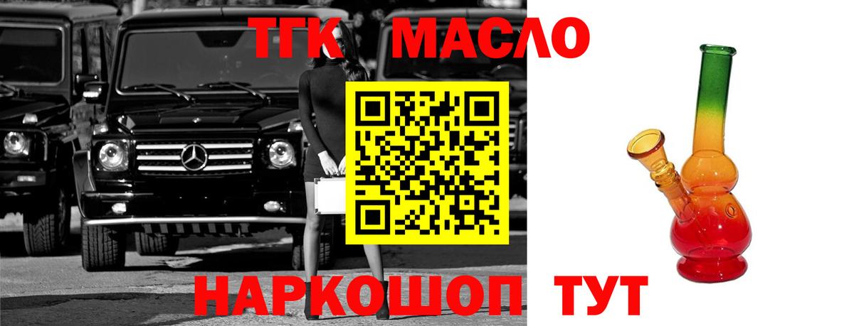 продажа наркотиков  Дистиллят ТГК вейп с тгк  Вход с VPN  Кстово 