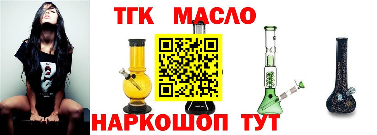 Дистиллят ТГК концентрат Кстово