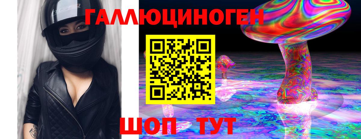 Псилоцибиновые грибы MAGIC MUSHROOMS Кстово